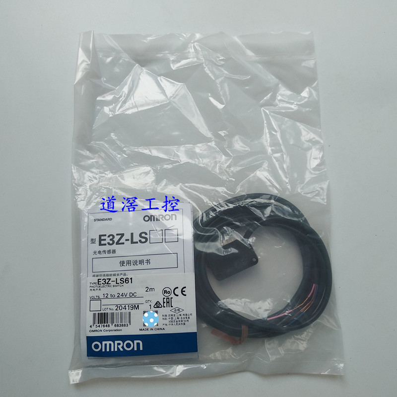 E3Z-LS81 2M     欧姆龙OMRON光电传感器