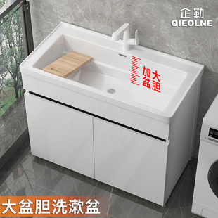 I Laundry Sink Balcony Household Honeycomb Aluminum Sink Integrated Cabinet Combination Ceramic Washbasin Washbasin with Clothes Scrubbing