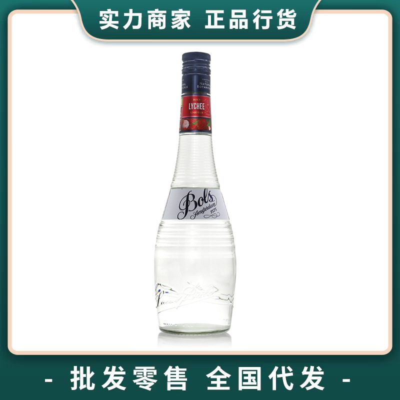 波士荔枝力娇酒BOLS LYCHEE调酒基酒女生微醺甜酒700ml洋酒批发