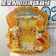 小红书同款星星人3寸拍立得冰箱贴可爱亚克力磁吸装饰贴送朋友