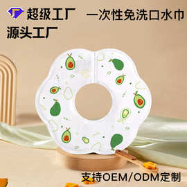 一次性免洗儿童口水巾宝贝吃饭神器独立包装干净卫生便携卡通图案