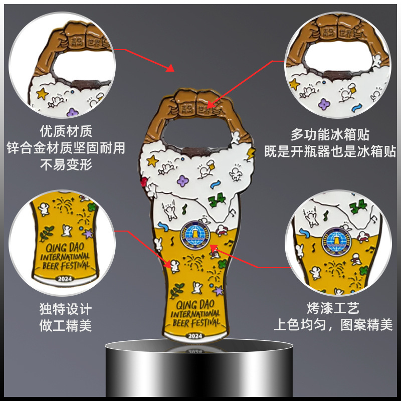 青岛开瓶器冰箱贴五四广场栈桥啤酒城旅游景点文创纪念酒瓶起子|undefined