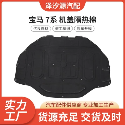 Directly Supplied from the Manufacturer, Suitable Car sound-absorbing cotton
