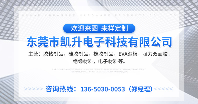 双面胶_01.jpg