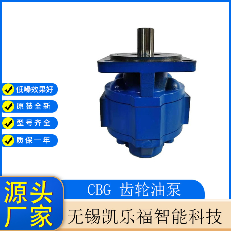 装载机油泵CBG2063-A3L,CBG2080-A3L厂家  起重机油泵 钻机油泵