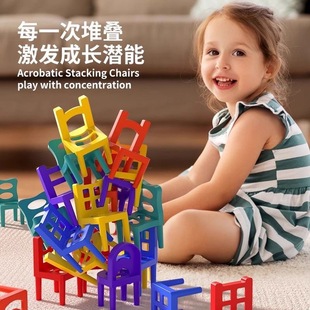 Cross-Border Kindergarten Early Education Jenga Chair Building Blocks Multi-Person Desktop Educational Toys Parent-Child Interactive Balance Training