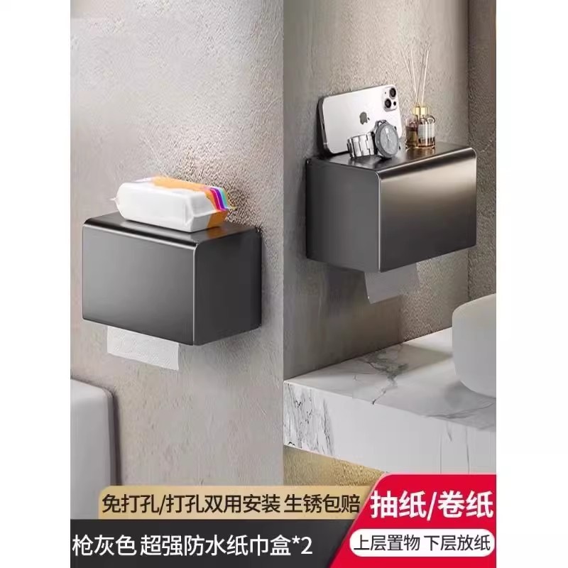 豪华款【枪灰色】全包围防水纸巾盒2个装