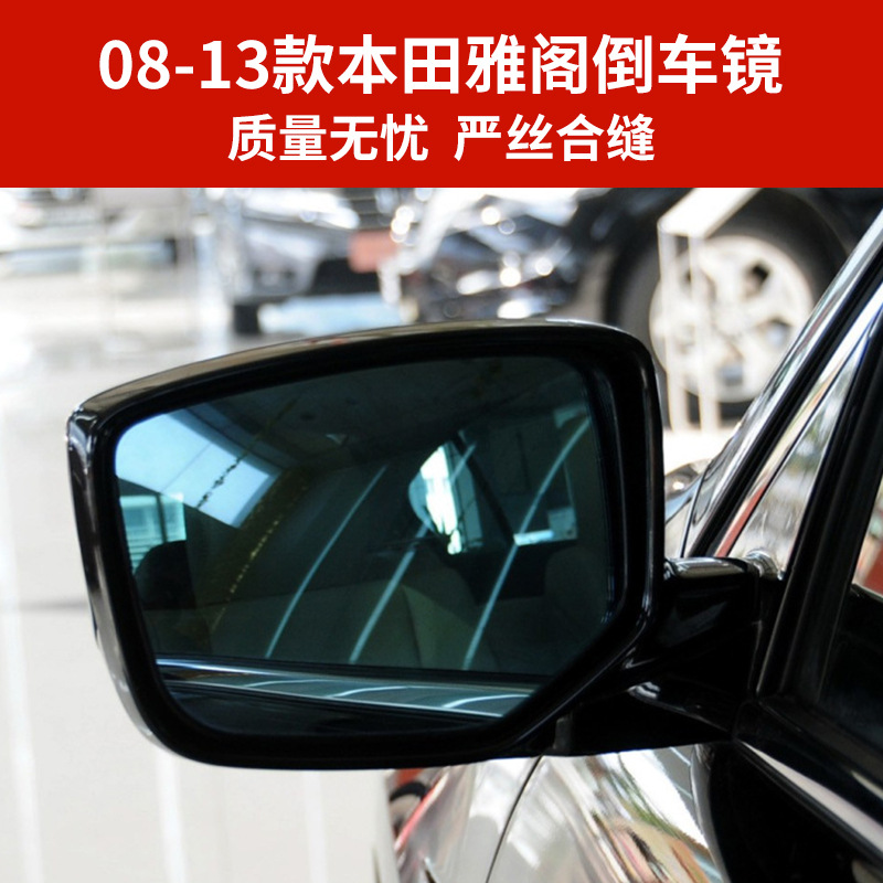 Зеркало Honda Accord 8 5-проводное