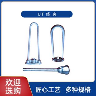 Ut Wire Clamp Hot-Dip Galvanized Photovoltaic Pull Strip Steel Structure Oblique Pull Strip Cable Gold Supplies Factory Pull Rod Pull Cord