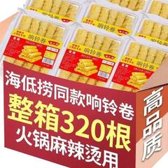 工場店 リングロール 豆皮 揚げ豆腐鍋 カタツムリ麺 麻辣湯食材卸売業者 卸売全箱
