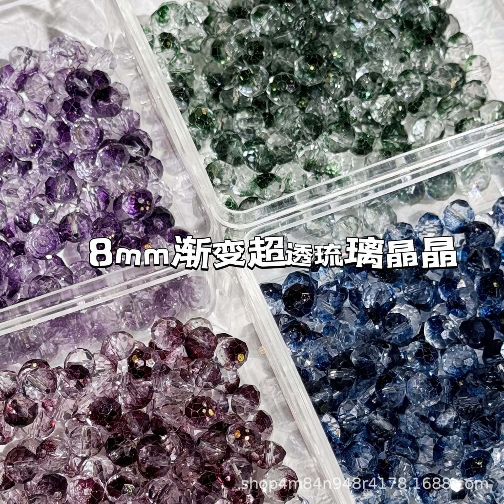 8mm漸變琉璃水晶玻璃超量夢幻手工DIY配件串珠散珠手鍊項鍊扁珠