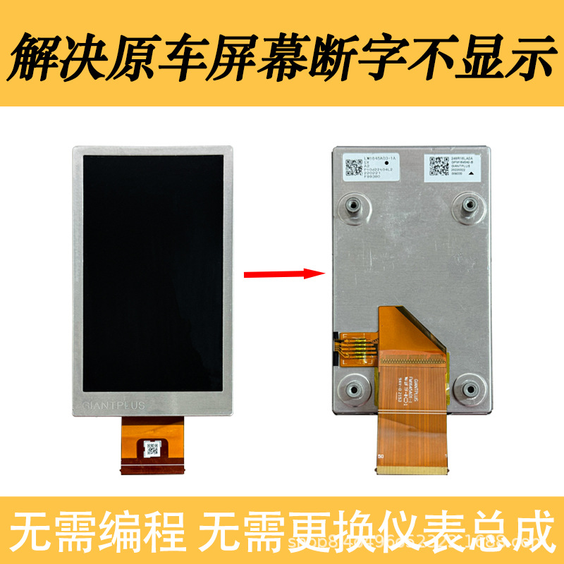 Suitable for 18-21 Sylphy dashboard display screen, 14th generation Sylphy interior screen dashboard LCD screen dashboard