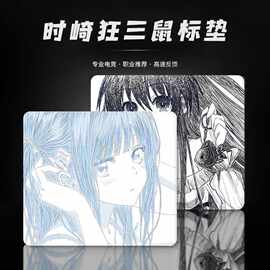 时崎狂三约会大作战男女可爱小号加厚鼠标垫电竞外设游戏电脑FPS