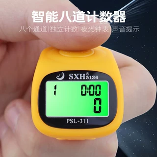 带锁定八通道智能计数器多功能人车客流量记数器LCD屏LED夜光灯