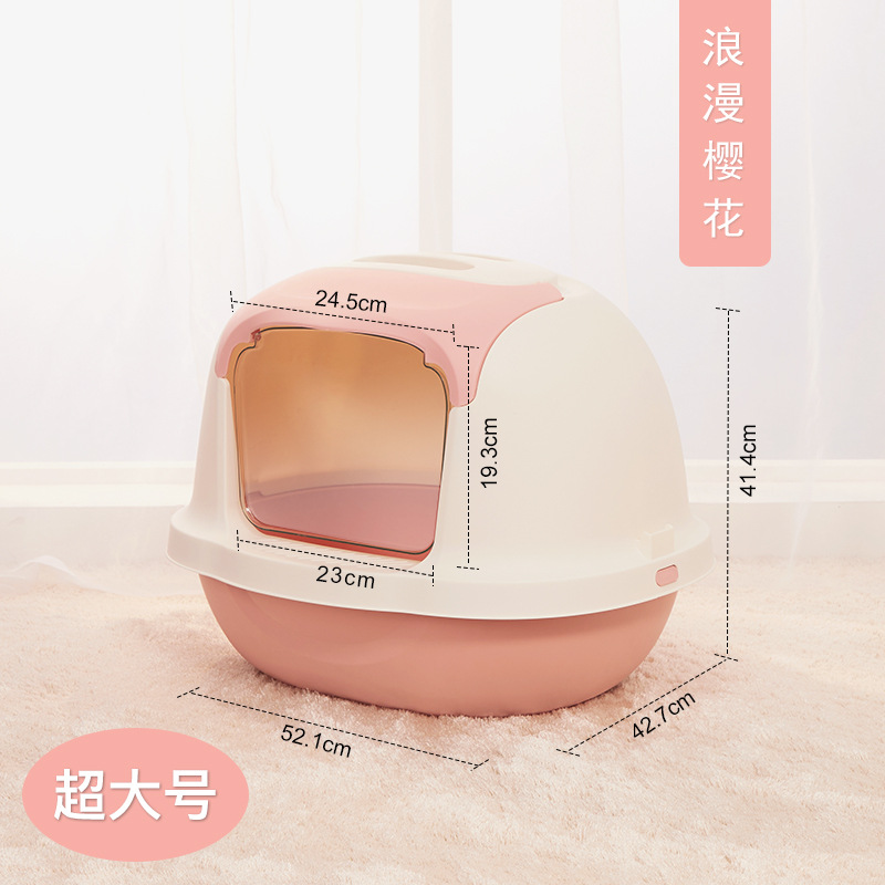 핑크 심플 밀폐형 고양이 배변 상자