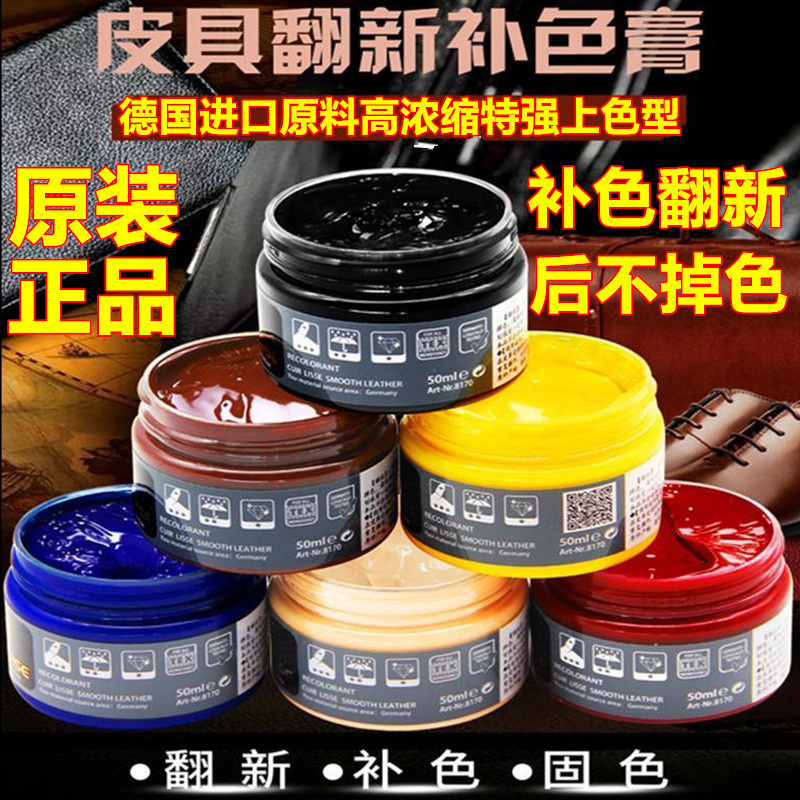 Genuine eiecchse Leather Color Paste Leather Sofa Leather Bag Leather Jacket Color Refurbished Dye Repair Paint