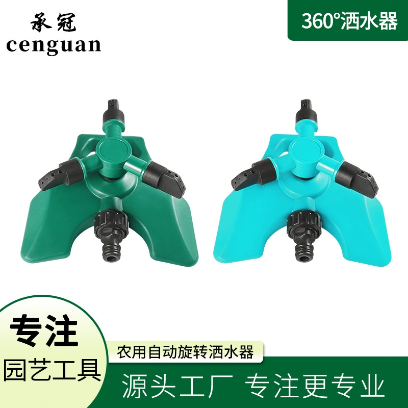 Трапециевидный спринклер, вращающийся на 360 градусов, разбрызгиватель 4, отвечающий за газон, душ, Зеленый Садовый Спринклер