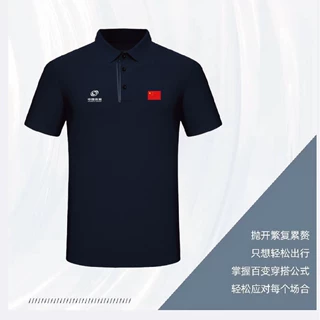 设计院POLO衫企业工作服速干冰丝定制logo短袖男女运动短袖POLO衫