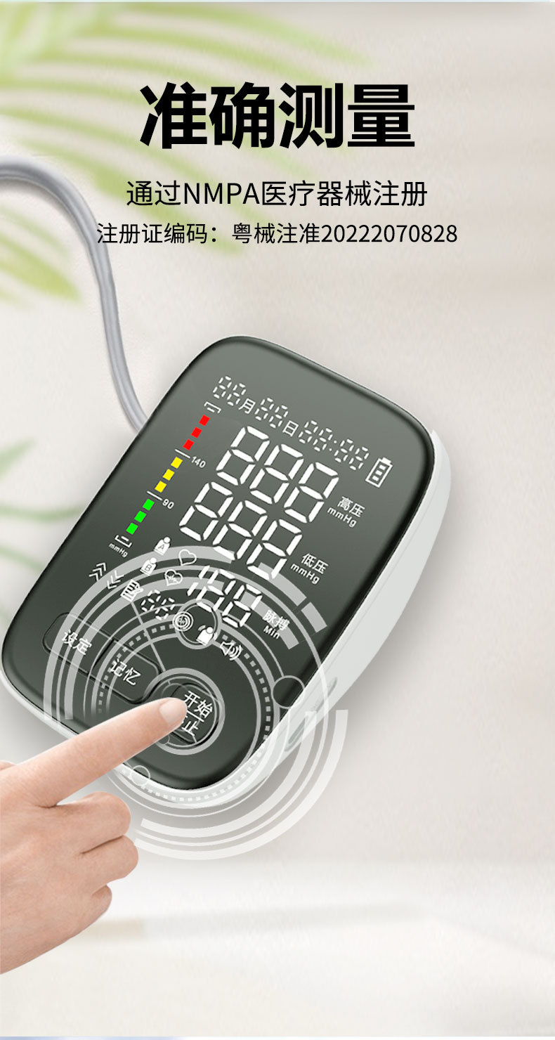 血压计~胡_05.jpg