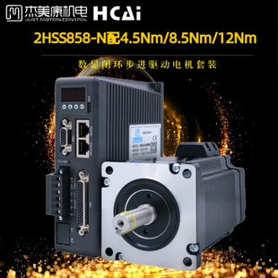������2HSS858���@������86�]�h���ಽ�M늙C4.5Nm/8.5Nm/12Nm