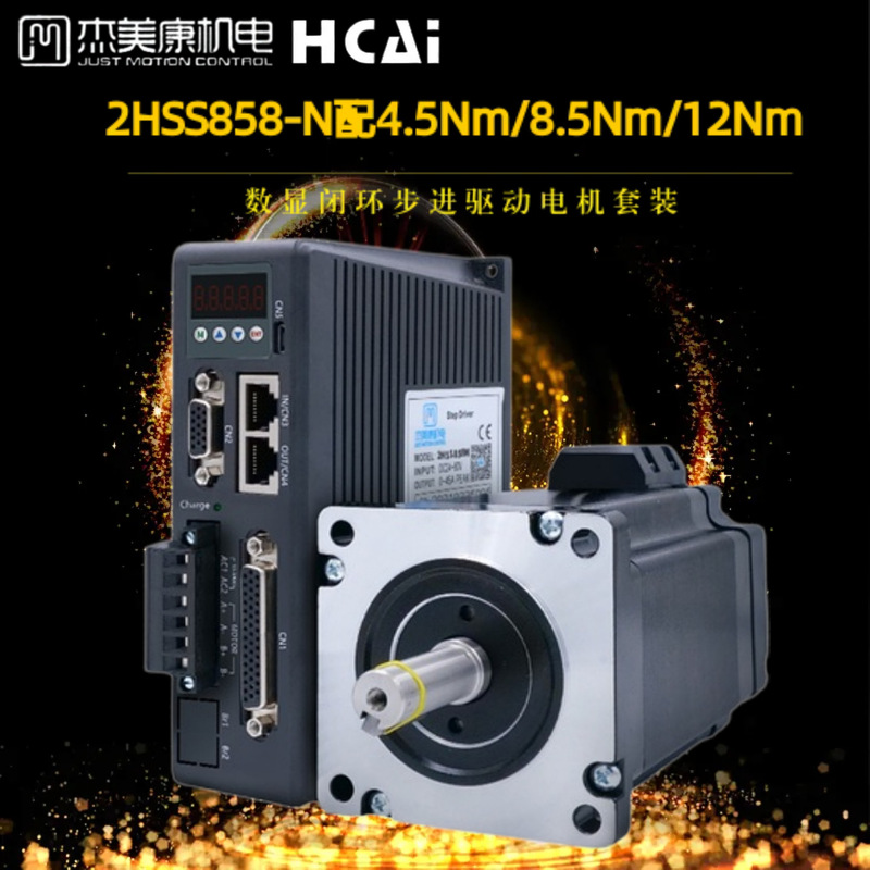 Jiemeikang 2Hss858 Digital Display Driver with 86 Closed-Loop Two-Phase Stepper Motor 4.5Nm/8.5Nm/12Nm