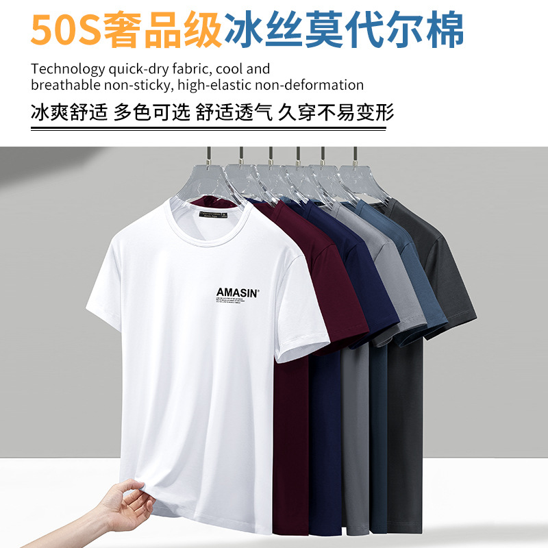 Modal Ice Silk Men's Short-sleeved T-shirt 2024 Summer New High-end Genuine Quick-drying Half-sleeved T-shirt