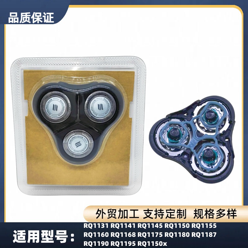 Rq11 Blades Are Suitable for Philips Shavers Rq1150 Rq1160 Rq1141 Ys1150 Blade Accessories
