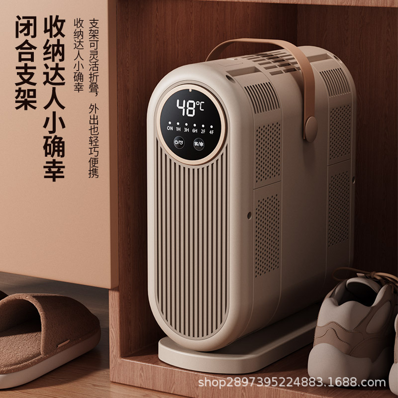 跨境新款家用烘鞋器智能恒温定时干鞋器可折叠便携速干烘鞋机厂家|undefined