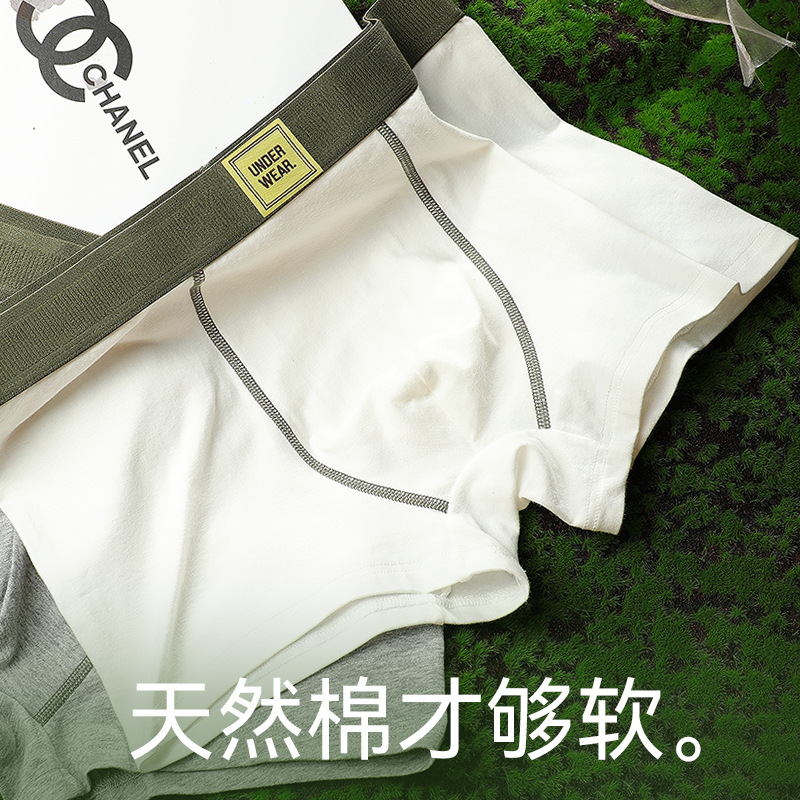 新款纯棉男士内裤秋季森系简约透气10A抑菌内档中腰男生平角裤衩