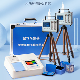 Formaldehyde Detection Instrument Single Gas Path Professional Atmospheric Sampling Instrument Laboratory Tester Formaldehyde Analyzer