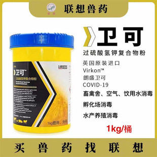 Lanxess Uk Andeweco Pet Disinfectant Powder Small Dog and Cat Ringworm Potassium Hydrogen Persulfate Complex Powder