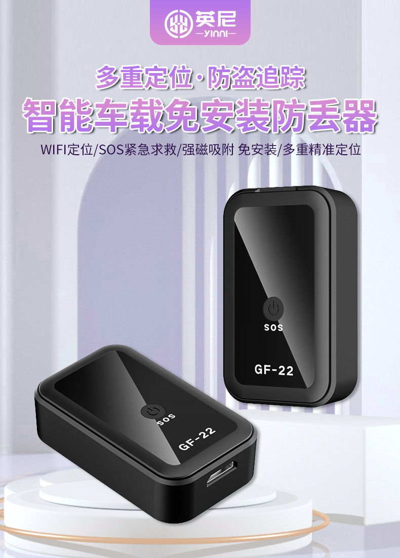 GF22 Beidou GPS Locator 2G Car-Mounted Strong Magnetic No-Installation Anti-Loss Device for Elderly, Children, and Pets Smart Tracker