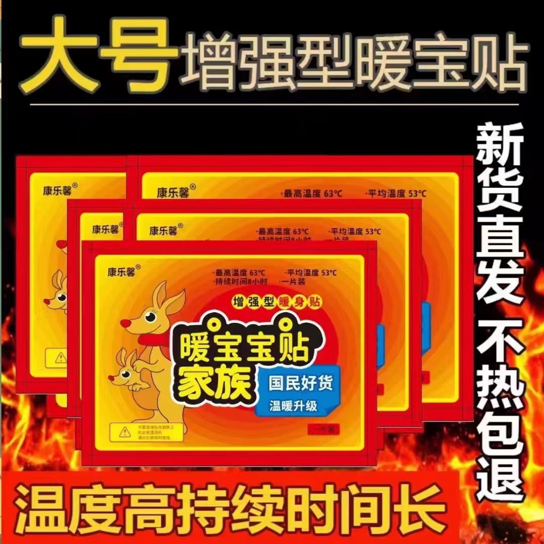 Kanglaxin Kangaroo Baby Warmer 20 Pieces Self-Heating Eight-Hour Heating Foot Patch High-Efficiency Thermal New Date Warm Patch