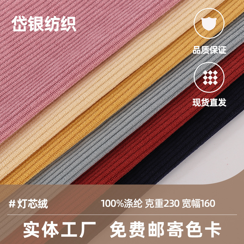 8-32 Thickeneded Encrypted Cotton Fabric Imitation Cotton Elastic Warp Woven Corduroy Bright Yellow Men's and Women's Fashion