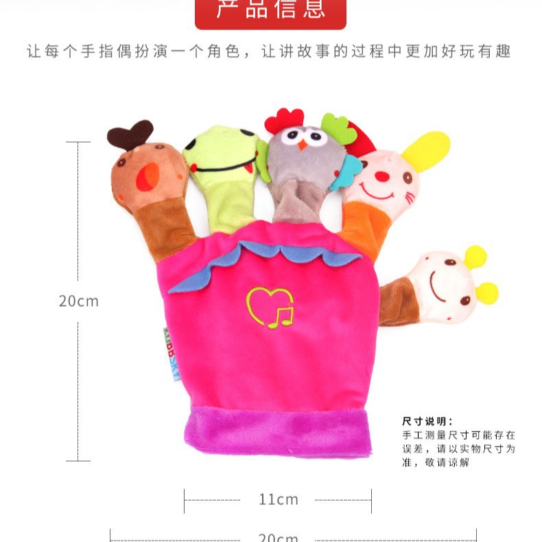 BBSKY marioneta de dedo con caja de música historia de padre-hijo interactivo animal de dibujos animados dedo marioneta guantes de peluche juguete