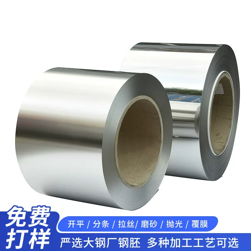 工厂定制供应多种规格 316L不锈钢卷折弯弹性延展性好不锈钢带