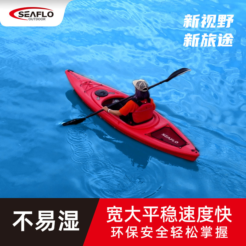 SEAFLO kayak cockpit canoe water sports kayak fat boat light assault boat recreational rafting