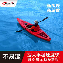 SEAFLO皮划艇座舱独木舟水上运动kayak肥仔艇轻型冲锋舟休闲漂流