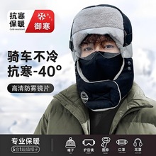 雷锋帽子男女冬季骑车保暖神器东北户外电瓶车套头加厚防寒防风帽