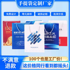 手提袋纸袋定礼品制袋公司定印刷做logo企业设计广告包装袋子