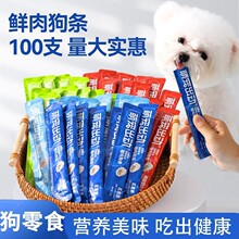 萌宠出动嗷呜狗条成犬幼犬训练互动奖励功能性肉泥营养狗狗零食