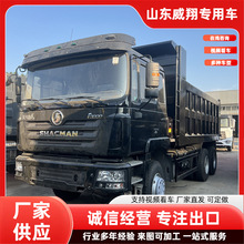 出口SHACMAN前四后八渣自卸土车10轮二手重型汽车 工程卡车
