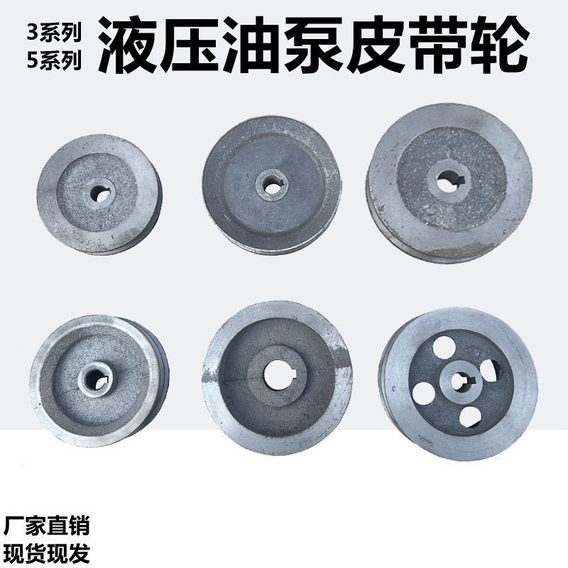 306/314/532时风五征齿轮泵座皮带轮FC32/50/63/80液压自卸油泵轮