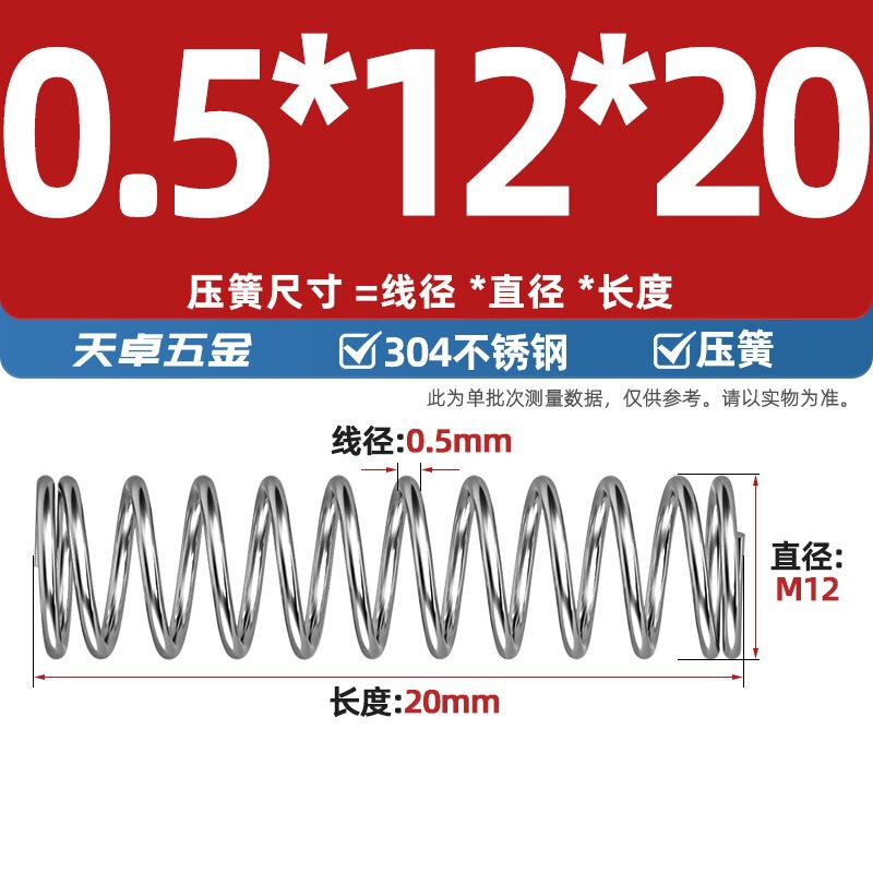 線径0.3 0.4 0.5 0.6mm 304ステンレス鋼圧着ばね圧縮ばね圧力大小減震ばね|undefined