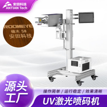 UV激光喷码机3瓦紫外激光喷码机厂家批发生产日期打码高精度喷码