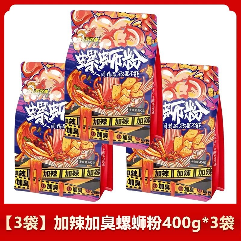 好欢螺加辣加臭螺蛳粉批发原味|undefined