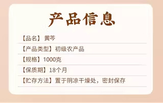 Dried Scutellaria Root Slices Huang Qin Bulk Herbal Decoction Pieces 500g quality and texture