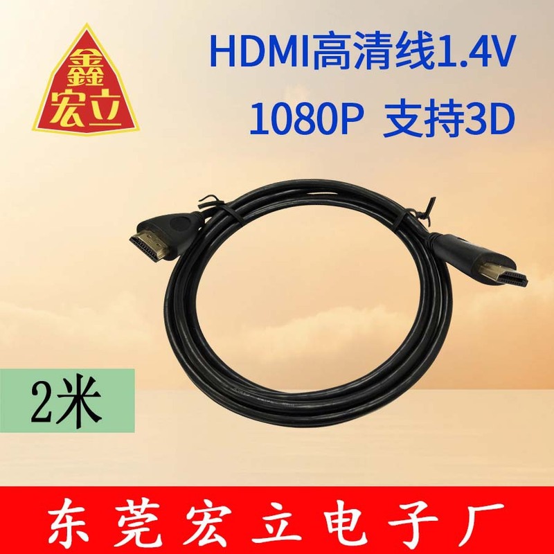 HDMI HD ケーブル HD からオス - オス HD 1.4 データ ケーブル HD ビデオ ケーブル HDMI Honli|undefined