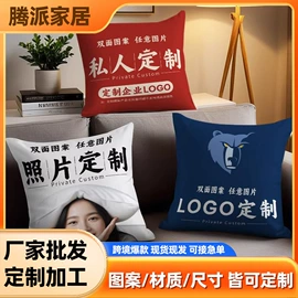 抱枕套;靠垫/抱枕;桌旗