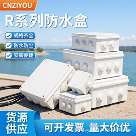 电缆接线盒;配电箱;接线盒